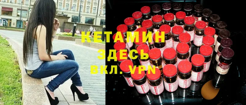 Кетамин ketamine  Высоковск 